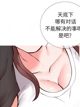 偶然同住 1-7話_02_0205