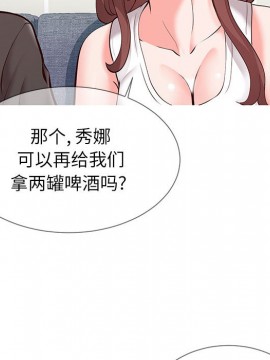 偶然同住 1-7話_02_0231