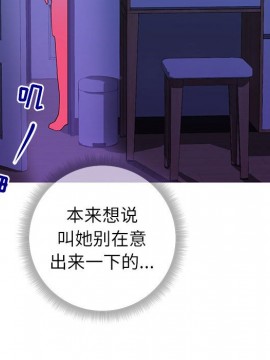 偶然同住 1-7話_04_0521