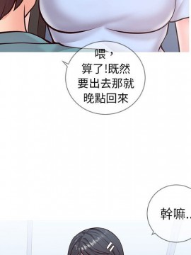 偶然同住 1-7話_07_0832