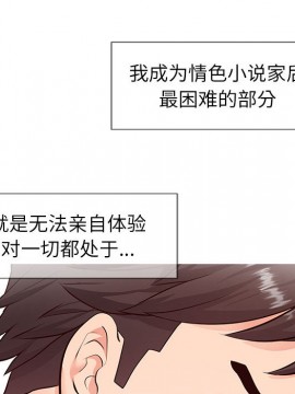 偶然同住 1-7話_02_0320