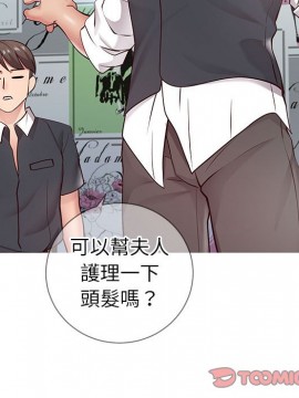 偶然同住 1-7話_07_0884