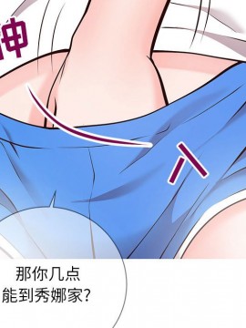 偶然同住 1-7話_06_0717