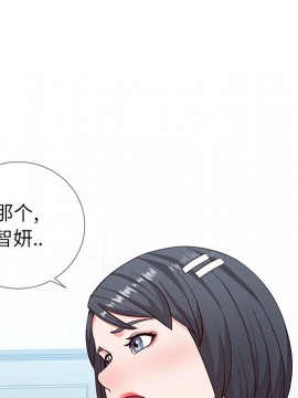 偶然同住 1-7話_02_0209