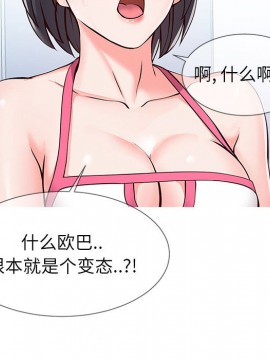 偶然同住 1-7話_01_0036