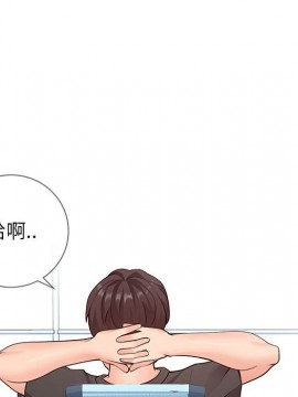 偶然同住 1-7話_05_0667