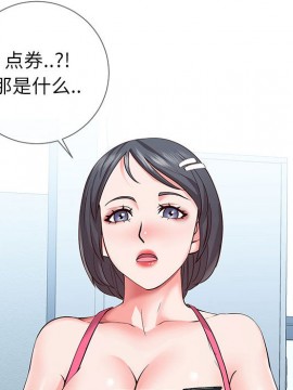 偶然同住 1-7話_01_0112