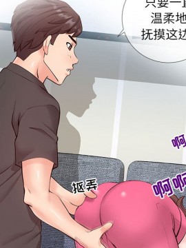 偶然同住 1-7話_03_0333