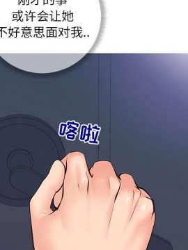 偶然同住 1-7話_04_0518