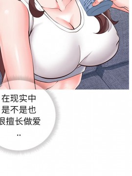 偶然同住 1-7話_01_0124