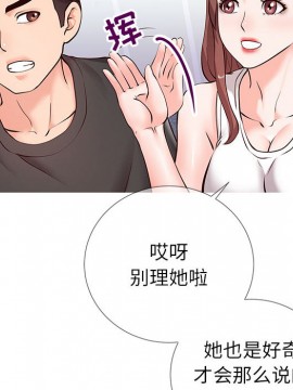 偶然同住 1-7話_02_0261