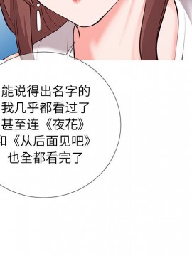 偶然同住 1-7話_02_0235