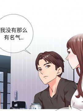 偶然同住 1-7話_02_0236