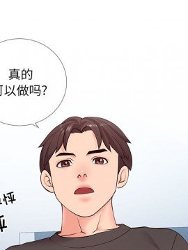 偶然同住 1-7話_03_0401