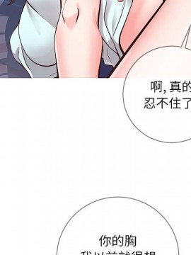 偶然同住 1-7話_05_0599