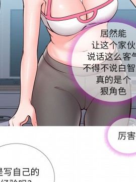 偶然同住 1-7話_02_0250