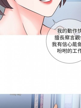 偶然同住 1-7話_07_0892