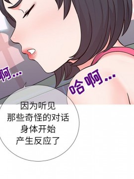 偶然同住 1-7話_03_0365