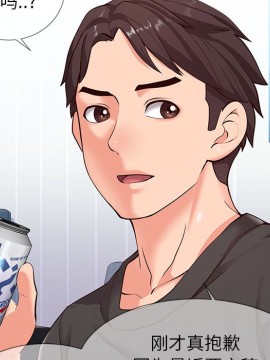 偶然同住 1-7話_02_0222