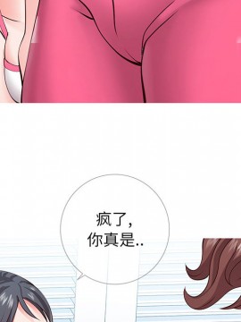 偶然同住 1-7話_01_0131