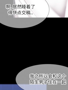 偶然同住 1-7話_01_0067