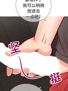 偶然同住 1-7話_05_0588