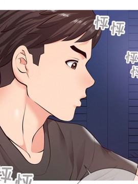 偶然同住 1-7話_04_0546