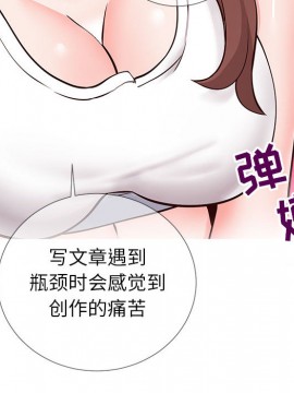 偶然同住 1-7話_02_0269