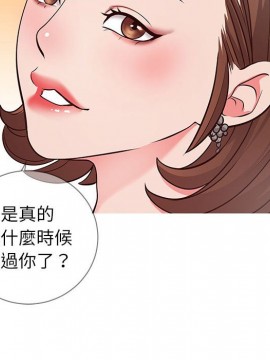 偶然同住 1-7話_07_0868