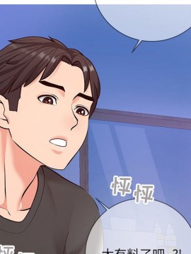 偶然同住 1-7話_04_0551