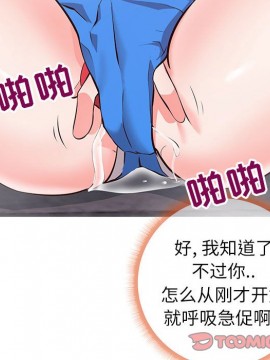 偶然同住 1-7話_06_0722