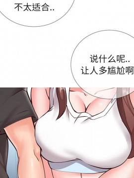 偶然同住 1-7話_02_0211