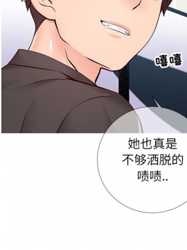 偶然同住 1-7話_03_0342