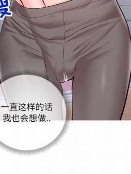 偶然同住 1-7話_04_0438