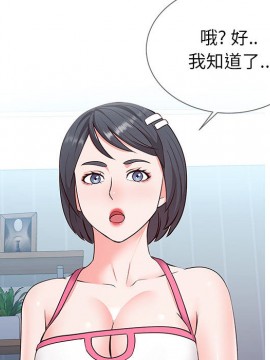 偶然同住 1-7話_02_0232