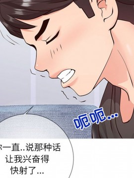 偶然同住 1-7話_04_0457