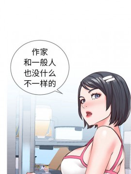 偶然同住 1-7話_01_0105