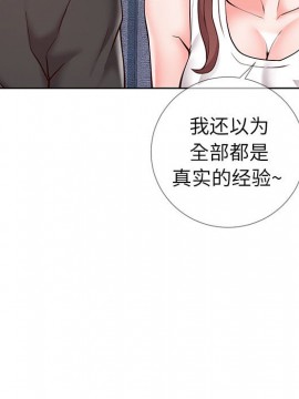 偶然同住 1-7話_02_0255