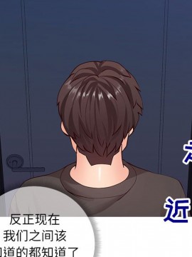 偶然同住 1-7話_04_0511