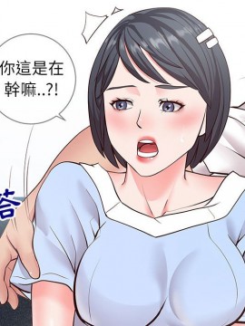 偶然同住 1-7話_07_0919