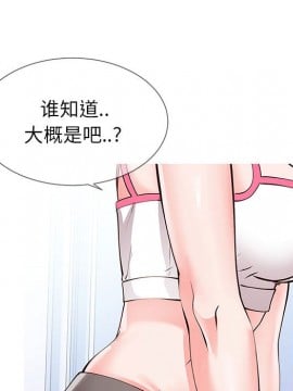 偶然同住 1-7話_01_0052