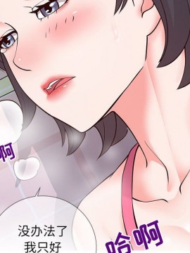 偶然同住 1-7話_03_0374