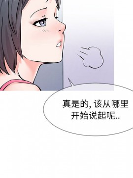 偶然同住 1-7話_01_0039