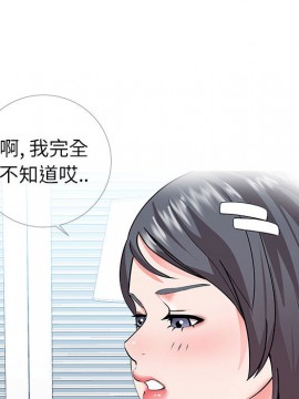 偶然同住 1-7話_01_0121