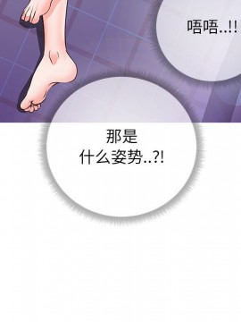 偶然同住 1-7話_04_0526