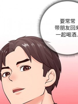 偶然同住 1-7話_05_0647