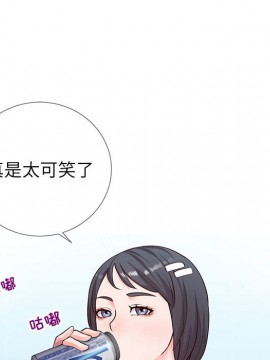 偶然同住 1-7話_02_0256