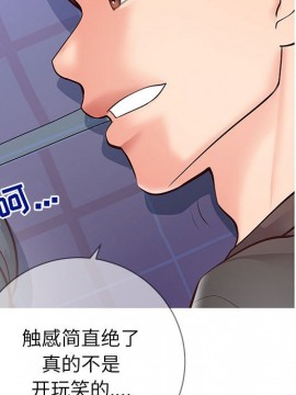 偶然同住 1-7話_05_0602