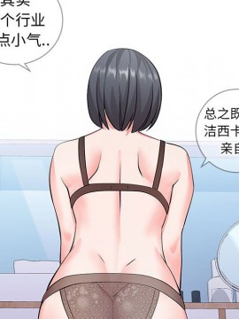 偶然同住 1-7話_06_0787