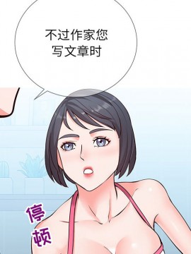 偶然同住 1-7話_02_0249